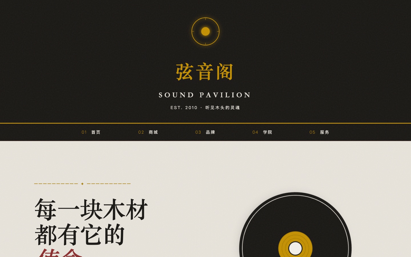 吉他教学